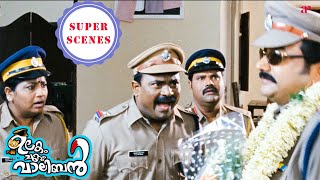 Ulakam Chuttum Valiban Super Scenes  Witness the stunning twist as Jayaram becomes a cop  Jayaram [upl. by Chun154]