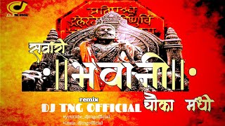 sawari bhawani chouka madhi  सवारी भवानी चौकामधी 2023 shivaji maharaj jayanti  dj tng official [upl. by Schrick]