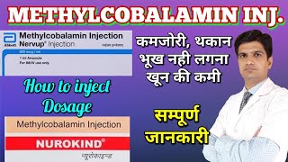 Methylcobalamin injection  Neurokind injection Mecobalamin injection  Vitamin b12 injection uses [upl. by Auhsot]