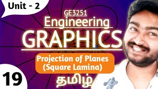 Square Lamina in Tamil Projection of Planes in Tamil GE3251 Engineering Graphics in Tamil [upl. by Secnirp]