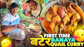 Life Mai First Time Banaya Bater 😋 Quail Curry  Yah Kya Banaa Diya Papa Ne  vlog [upl. by Anaiviv363]