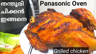 Grilled chicken in OvenCombination cookingPanasonic Oven grillingThandoori Chicken in Hamlus [upl. by Zeus]