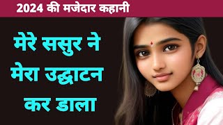 emotional heart touching storymotivational hindi kahaniyansuvicharhindi story [upl. by Nesbitt498]