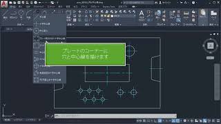 AutoCAD Mechanicalで円や2線間に中心線を作成してみました [upl. by Nairdna]