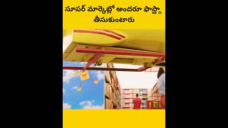 E abbai plane ninthayru cheysthafu telugu facts amazingfacts [upl. by Suiravad]