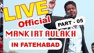 Mankirt Aulakh Live show in Fatehabad Haryana Official Part 5 [upl. by Frederick]