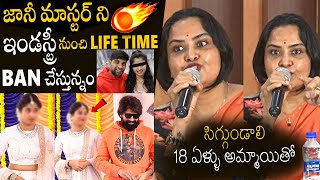 Pragathi Sensational Comments On Jani Master  Jani Master Controversy  Jani Master Latest News [upl. by Cosme]