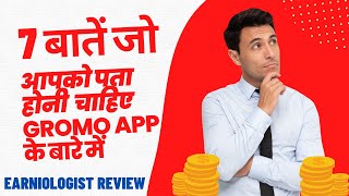 Gromo app se paise kaise kamaye  Gromo app kaise use kare  How to earn money from Gromo app [upl. by Auqenes]