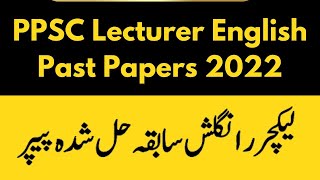 PPSC Lecturer English past paper 2022 Fully solved [upl. by Brien]