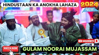 Hindustaan Ka Anokha Lahaza  Gulam Noorai Mujassam New Trending Naat 2024 [upl. by Shantha]