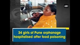 34 girls of Pune orphanage hospitalised after food poisoning  Maharashtra News [upl. by Atenek314]