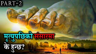 Life After Death Before Reincarnation PART 2  Movie Explained in Nepali  Sagar Storyteller [upl. by Gierc]