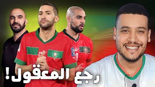 من قلب تنزانيا زياش يتوهج تحليل فوز و مستوى المنتخب المغربي [upl. by Rollo]