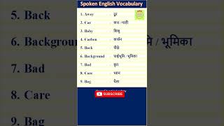 SPOKEN ENGLISH  WORD MEANING  VOCABULARY  ENGLISH KESE SEEKHE shorts ytshorts viralvideo [upl. by Aihsenak]