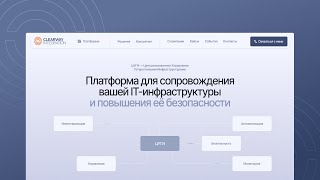 Clearway Integration Анимация дизайн концепта [upl. by Brottman316]