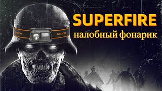 Налобный фонарь SUPERFIRE HL 23  Фонарик SUPERFIRE HL23 [upl. by Gurias376]