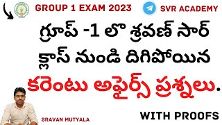 Group 1 current Affairs Questions  SVR ACADEMY నుండి వచ్చిన 2930 ప్రశ్నలు  Appsc Group1 [upl. by Gemina572]