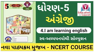 std 5 english unit 4  std 5 english ch 4 swadhyay pothi [upl. by Anaejer]