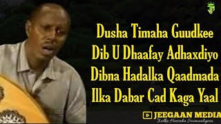 Cumar Dhuule  Heestii Dusha Timaha Guudkee  Official Video Lyrics  Qaraami Xul Ah Daawo [upl. by Nylhsoj867]