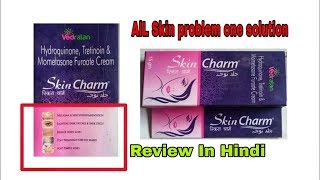 Skin Charm Cream चेहरे को रखे खूबसूरत No PimplesNo Problem PharmaMedicine [upl. by Ymmot912]