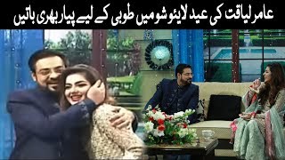 Aamir Liaquat Ki Eid Live Show Mein Tuba Ke Liye Pyar Bhari Baatein [upl. by Aokek17]