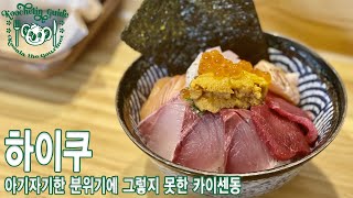 쌍문 맛집 나만의 작은 해산물 뷔페 [upl. by Aliuqa]