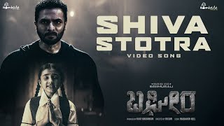 BAGHEERA  SHIVA STOTRA VIDEO SONG  Sriimurali amp Rukmini  Ajaneesh  DrSuri  Hombale Films [upl. by Cuda]