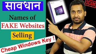 Dont Buy Windows 10 Pro Key Before Watching this Video  Big Scam Alert [upl. by Sheri]