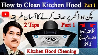 Kitchen Hood Cleaning 2 Best Ways to Clean Greasy Kitchen HoodSave Electricity  GadgetsWithAsif [upl. by Hafinah]