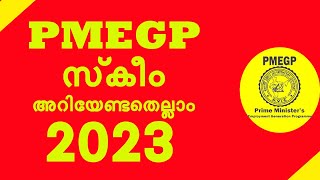 PMEGP സ്‌കീം  അറിയേണ്ടതെല്ലാം 2023  Small Business Ideas  pmegp malayalam [upl. by Mulvihill]