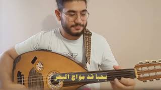 بغنيلا وبدقلا  رامي عياش  Cover by Maroun Ghostine [upl. by Aeila]