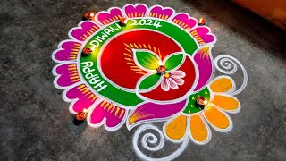 Diwali rangoli designsdiwali 2024 beautiful Diya mugguludeepawali villaku kolamAmazingrangoli [upl. by Issy]