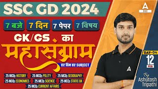 SSC GD 2024  SSC GD GKGS Class by Ashutosh Sir  SSC GD GK GS Practice Set  Day 4 [upl. by Averyl769]