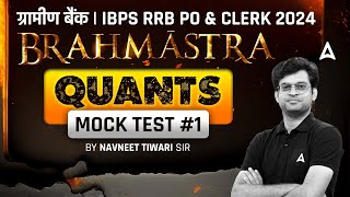 Gramin Bank Vacancy 2024  IBPS RRB PO amp Clerk 2024 Quant Mock Test by Navneet Tiwari 1 [upl. by Leonardi]