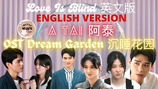 OST Dream Garden 沉睡花园 l Love is blind 英文版 ENGLISH VERSION LYRICS l A Tai 阿泰 [upl. by Vani]