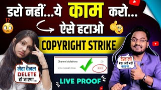 How to Remove Copyright Strike on Youtube Channel 2023  Copyright Strike Kaise Hataye Step by Step [upl. by Luke]