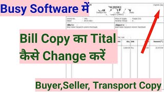 How To Change Bill Copy Tital Change In Busy Software Buyer Copy Seller Copy Transport Copy shorts [upl. by Reggis]