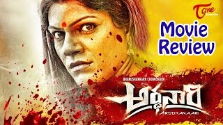 Ardhanari Movie Review  Maa Review Maa Istam [upl. by Elene]