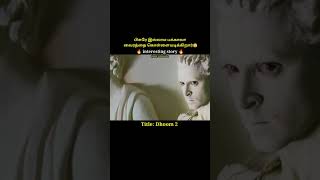 A person who robs diamonds in a sophisticated wayajmal televisiontamil movie explanation [upl. by Enisaj268]