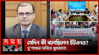 প্রভাবশালী আওয়ামী নেতারা কোথায়  Sheikh Hasina  Quader Quader  India Border  Arrest Warrant [upl. by Ezra]