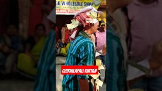 Chikhilapali kirtan  viral short ytshorts ytshortsindia yt bhakti [upl. by Gierc178]