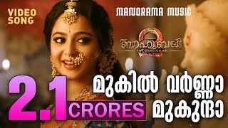 Mukil Varna Mukunda  Video  Baahubali 2 The Conclusion  Prabhas  MM Keeravani  Shweta Mohan [upl. by Leigh]