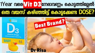 1 വയസിനു ശേഷം Vit D3 കൊടുക്കണോVit D Dose Can i Give Vit D After 1 year [upl. by Keel834]