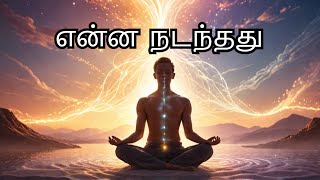 நான் பரமஹன்ச யோகானந்தாவின் நுட்பத்தை 30 நாட்கள் முயற்சித்தேன் என்ன நடந்தது [upl. by Mulvihill]