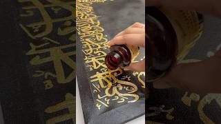 Varnish Surah Fatiha Painting with me✨ for sale artandcraft trend trending youtubeshorts diy [upl. by Thgiwd808]