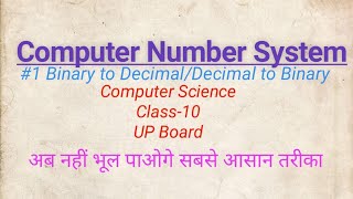 Master Decimal to Binary Conversion  Classes of Computers Explained [upl. by Fairweather136]