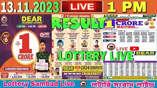 LOTTERY SAMBAD LIVE 1 PM NAGALAND LOTTERY LIVE DEAR LOTTERY LIVE LOTTERY SAMBAD LIVE 13112023 [upl. by Ole648]