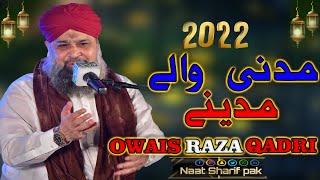 Madani Madine Wale Naat Muhammad Owais Raza Qadri Naats 2022 [upl. by Gonroff]