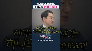 하이닉스가 만약 미국주식이었다면 그 가치는 곽상준  인포맥스라이브 저녁 7시 [upl. by Pattin]