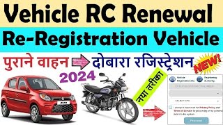 vehicle rc renewal online 2024  15 year old vehicle registration  rc renew kaise kare 2024 [upl. by Ahsratal]